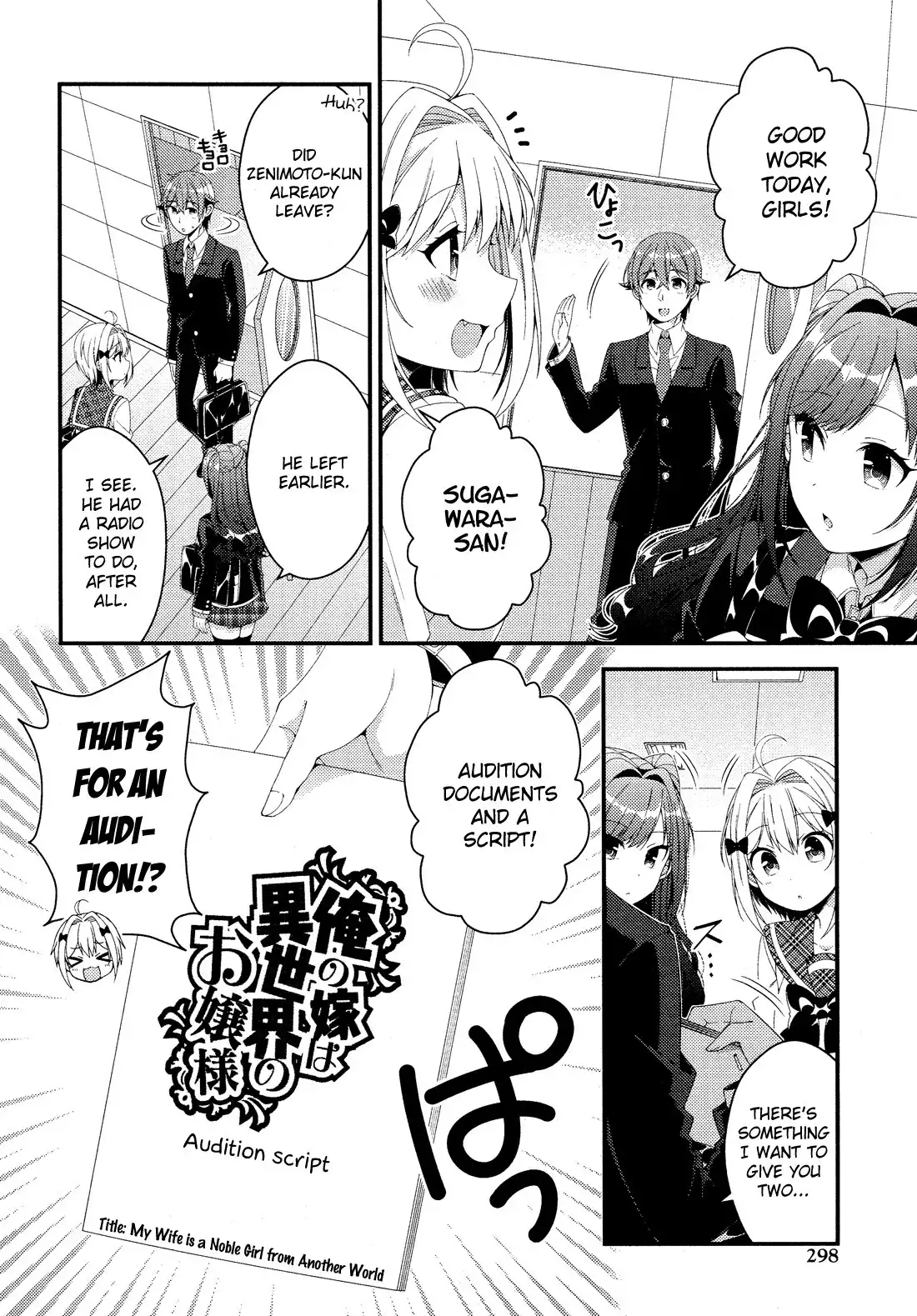 Heroine Voice Chapter 5 10